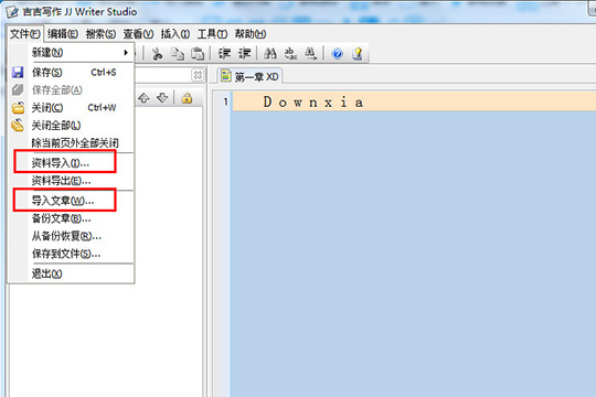 吉吉写作查找保存文档的相关操作讲解。