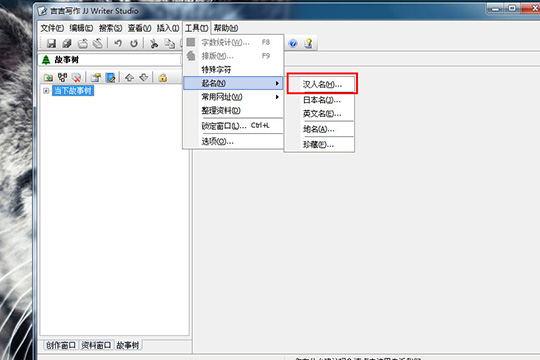 吉吉写作起名的简单操作讲解。