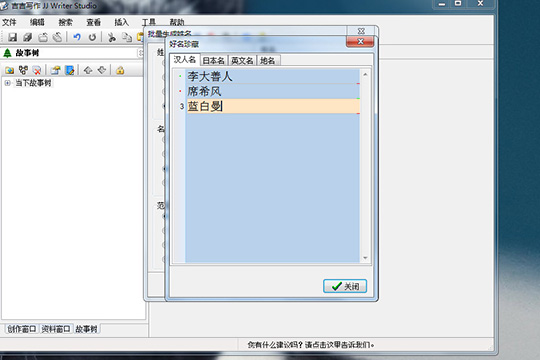 吉吉写作起名的详细操作方法。