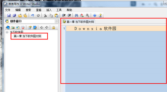 吉吉写作中写大纲的操作步骤。