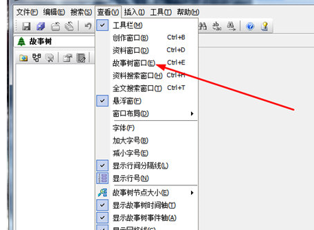 吉吉写作使用故事树的图文操作内容。