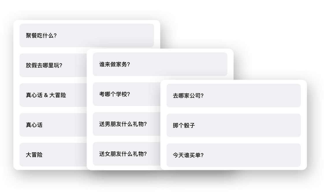 纠结症患者有救了,让小决定app帮你做出选择