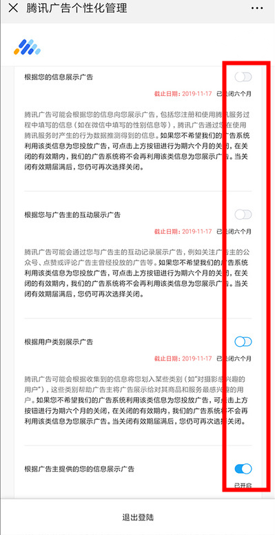 紧急支招，一键拦截微信朋友圈广告