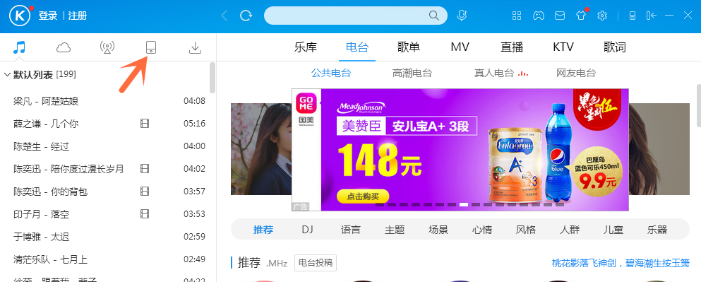 将酷狗音乐PC端歌曲导入手机,无线数据线