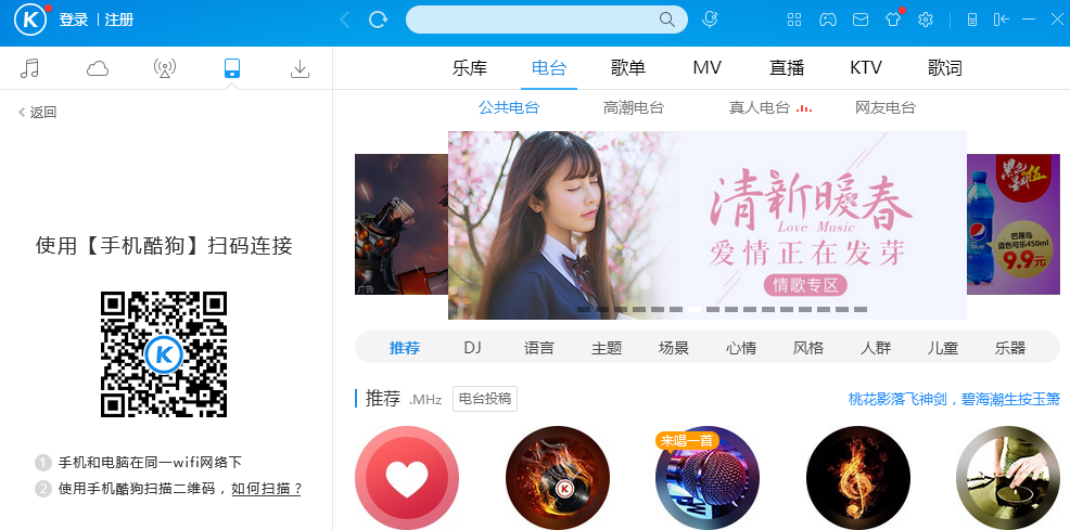 将酷狗音乐PC端歌曲导入手机,无线数据线