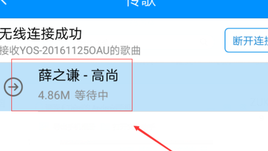 将酷狗音乐PC端歌曲导入手机,无线数据线