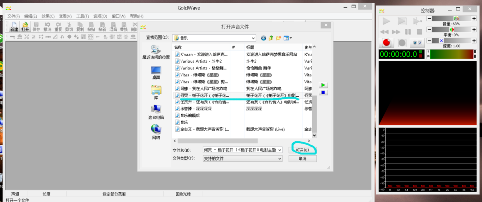 加快歌曲节奏有妙招,Goldwave可尝试
