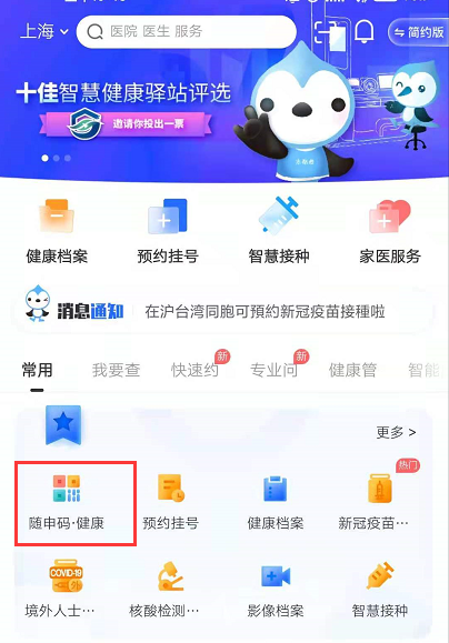 健康码怎么变成金色。