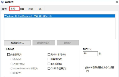 加快Win10开机速度并不难，来支两招