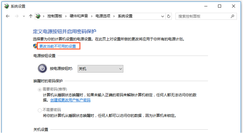 加快Win10开机速度的方法整理，一共三种