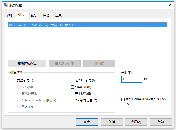 加快Win10开机速度的方法整理，一共三种