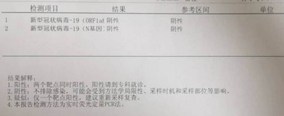 健康云核酸报告怎么打印。