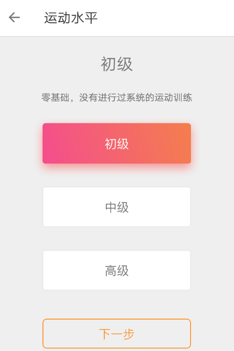 将乐动力数据同步到微信排行的设置方法。