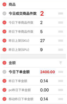 京麦工作台手机版使用说明，先了解相关功能