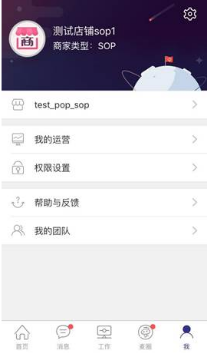 京麦工作台手机版使用说明，先了解相关功能