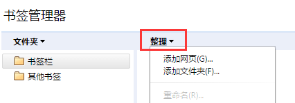 积米浏览器导入和导出收藏夹的操作过程。