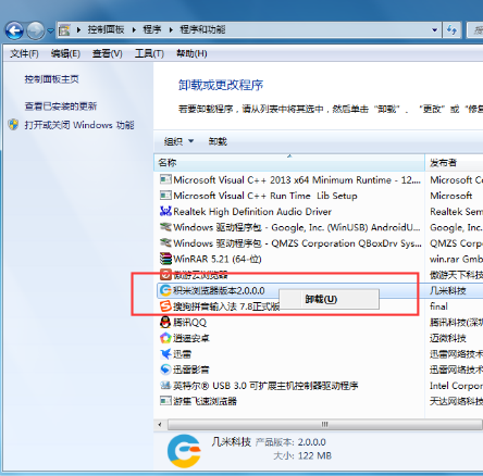 积米浏览器进行卸载的详细操作。
