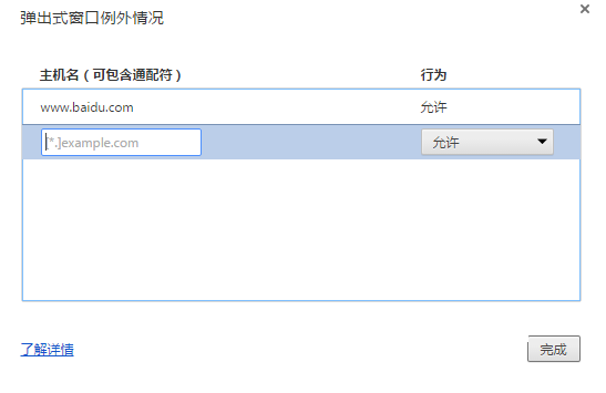 积米浏览器阻止弹窗的图文操作。