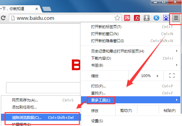 积米浏览器缓存数据清理的图文操作。
