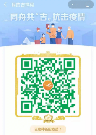 1621836374518245.png 吉林省吉祥码怎么变成金色
