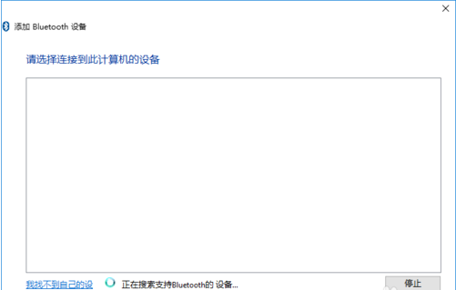 将蓝牙鼠标连接win10电脑的图文步骤