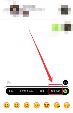 积目如何解除匹配。