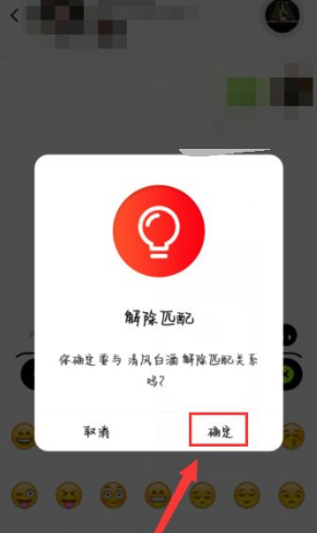 积目如何解除匹配。