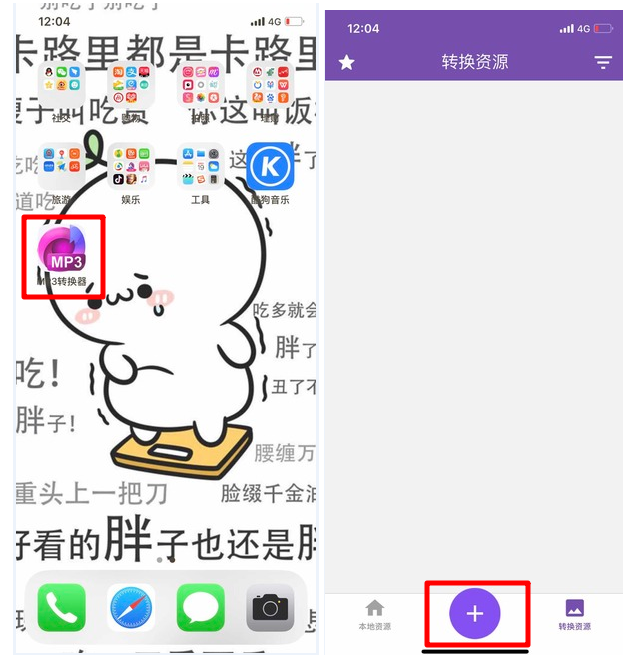 技能讲解：将手机微信中语音导为mp3音频