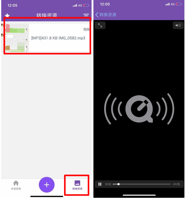 技能讲解：将手机微信中语音导为mp3音频