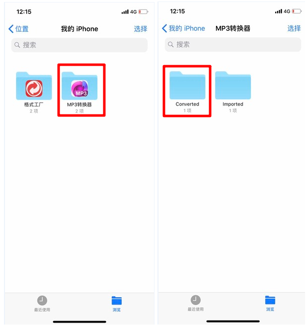 技能讲解：将手机微信中语音导为mp3音频
