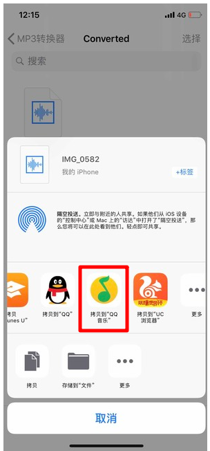 技能讲解：将手机微信中语音导为mp3音频