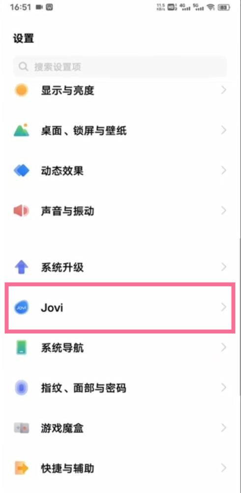 jovi语音如何关闭。