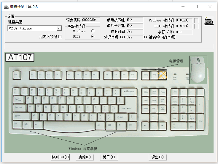 键盘检测器使用教学：实时测试键盘键位，防止失灵