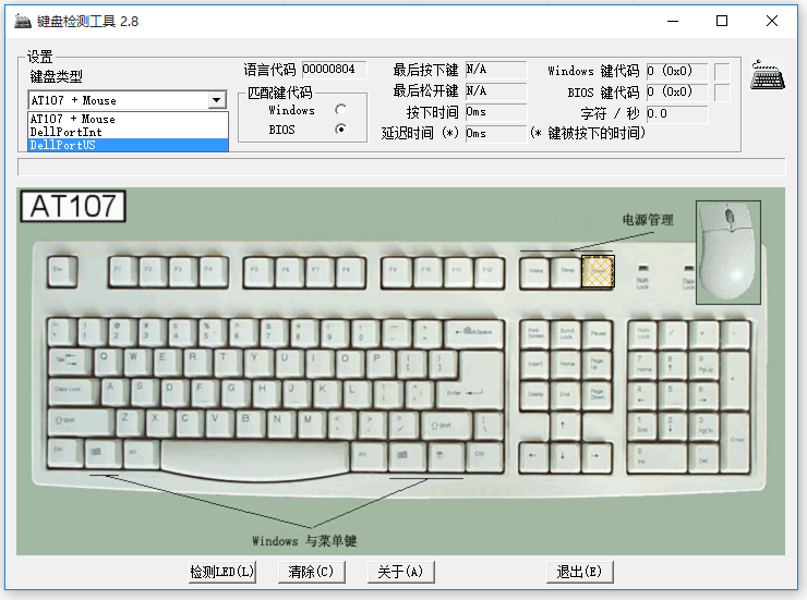 键盘检测器使用教学：实时测试键盘键位，防止失灵