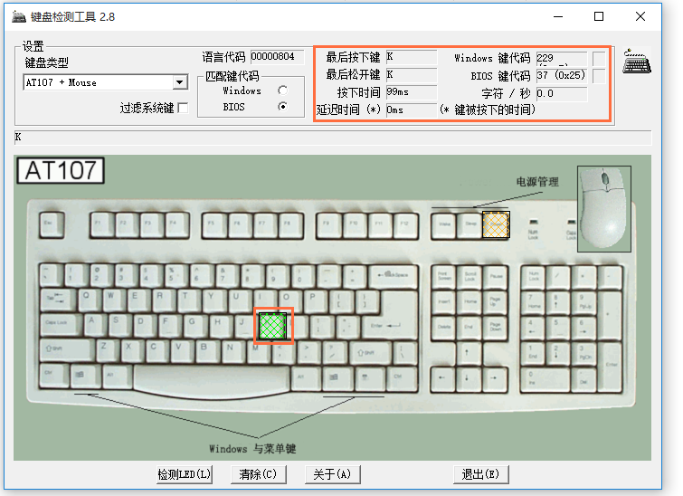 键盘检测器使用教学：实时测试键盘键位，防止失灵