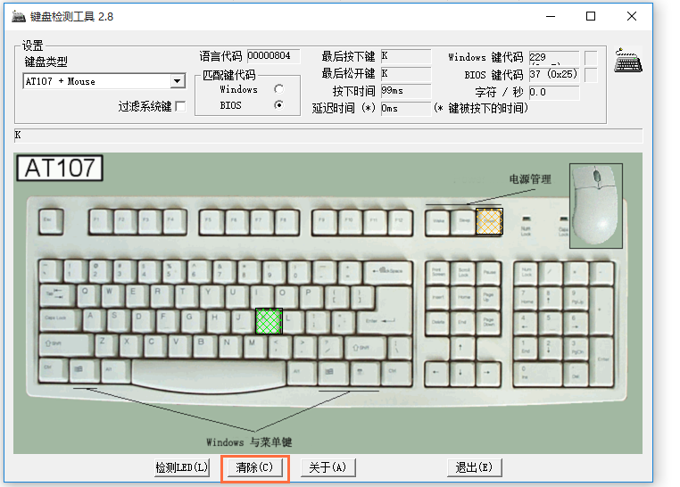 键盘检测器使用教学：实时测试键盘键位，防止失灵