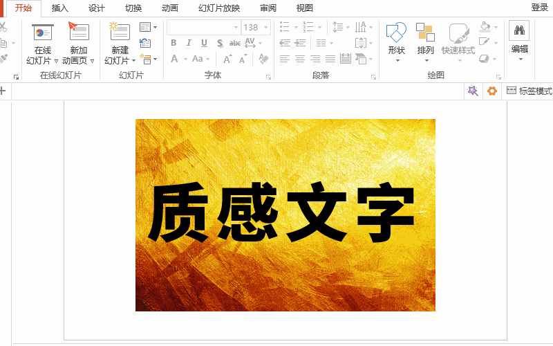 将PPT做出高级感，质感文字、动态图表少不了