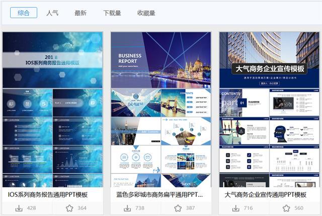 将PPT做出高级感，质感文字、动态图表少不了