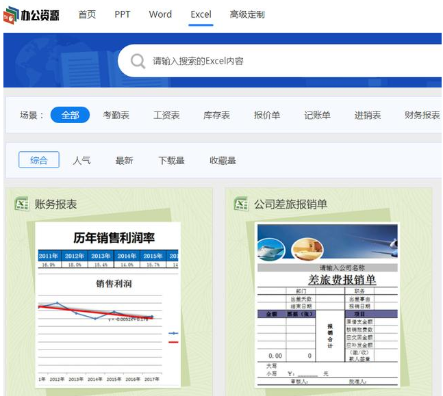 精品网站推荐，只为方便你寻找资源！