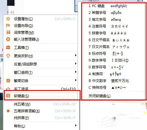 极品五笔输入法怎么打特殊符号。