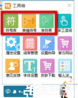 极品五笔输入法怎么打特殊符号。