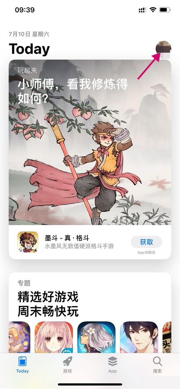 今日分享苹果手机美颜相机会员如何取消订阅。