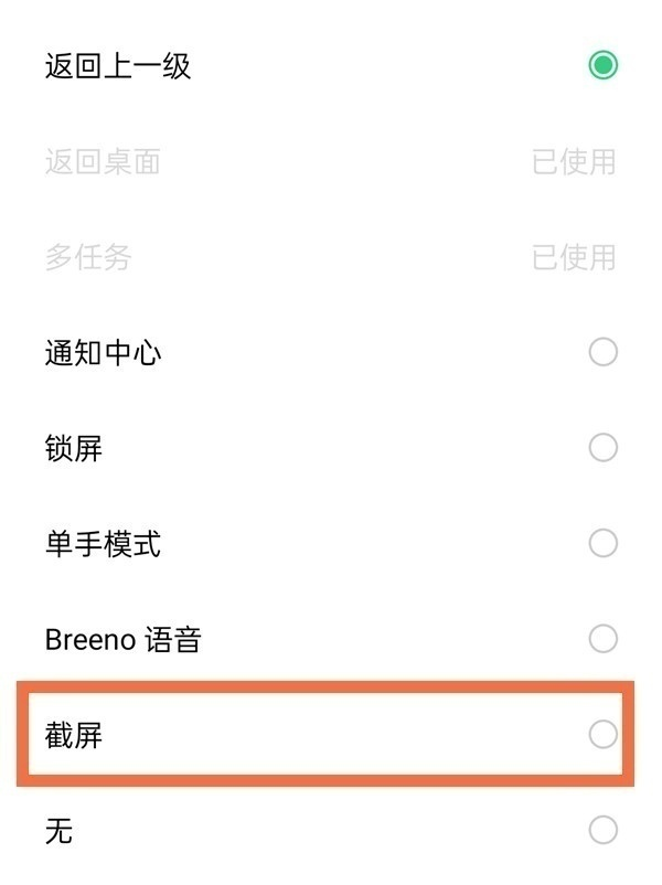 1631175061921511.png 今日分享oppo手机如何快速截图。