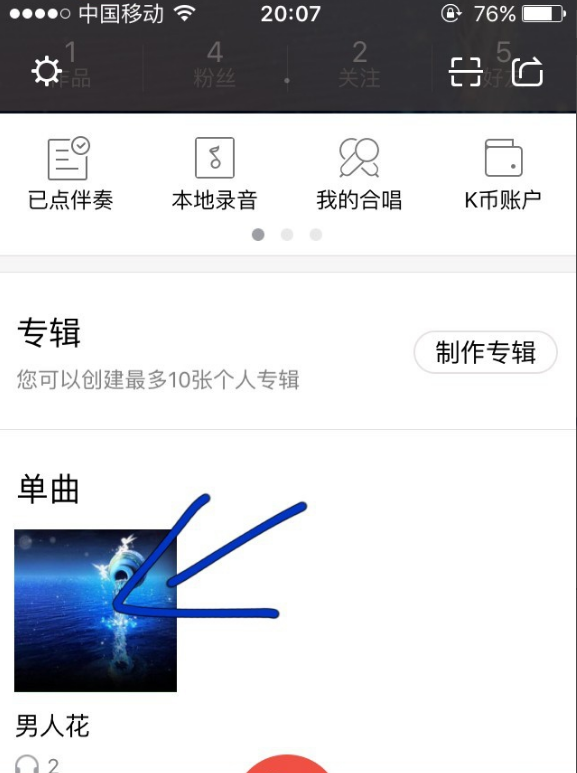 将全民k歌我来说说至朋友圈却听不了肿么弄