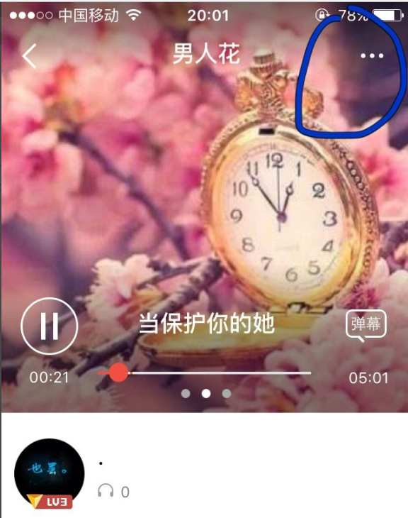 将全民k歌我来说说至朋友圈却听不了肿么弄