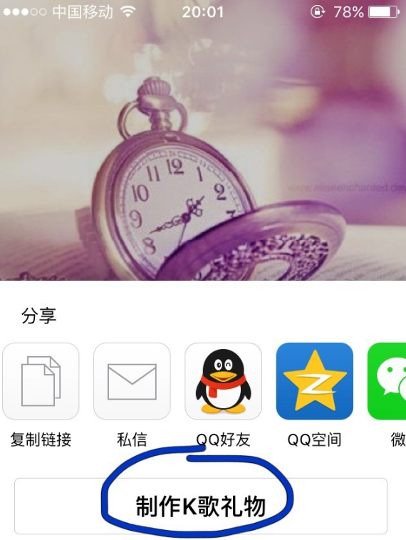 将全民k歌我来说说至朋友圈却听不了肿么弄