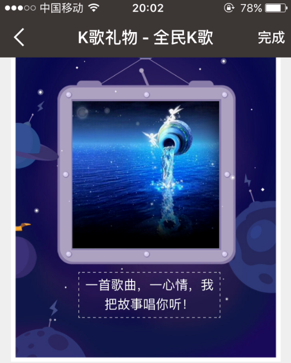 将全民k歌我来说说至朋友圈却听不了肿么弄