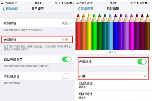 进入手机黑白模式，体验不一样的视觉感！