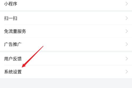 今日头条怎么关闭广告推广。