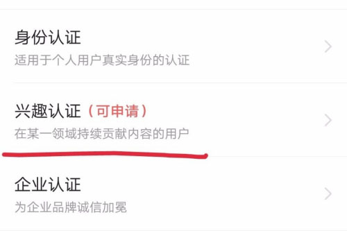 今日头条怎么兴趣认证。